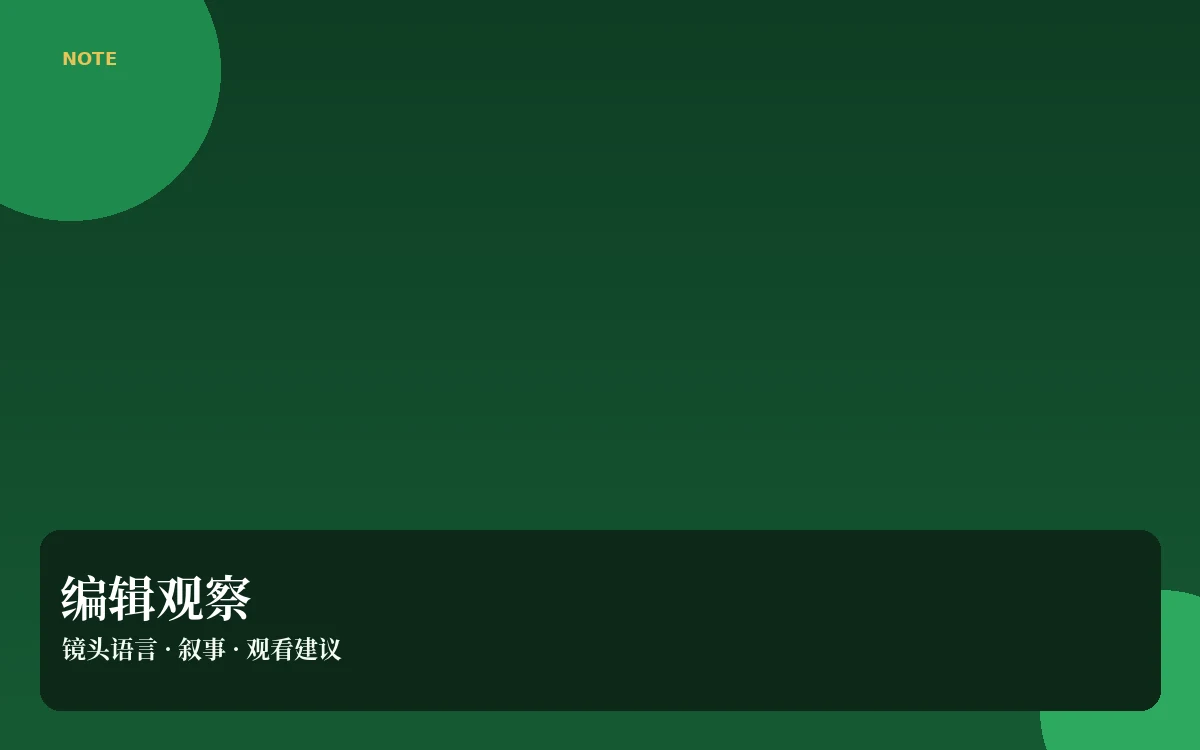 编辑观察阅读方法